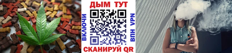 Cannafood марихуана  Осинники 