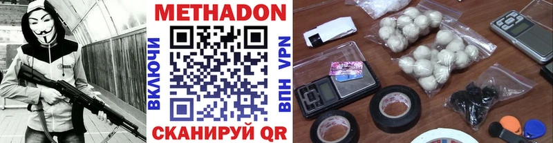 закладки Осинники МЕТАДОН кристалл