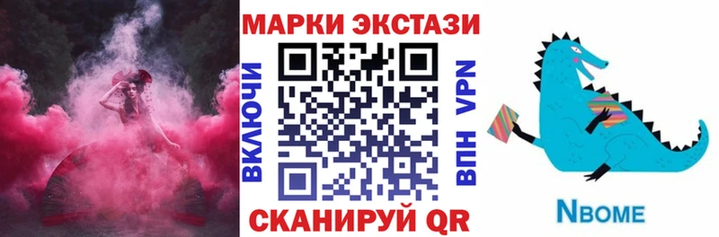 Марки N-bome 1500мкг  Осинники 